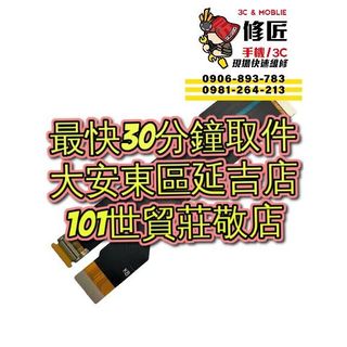 Sony 索尼 Xperia10III 主機板連結排線 x10iii XQ-BT52 SONY現場維修