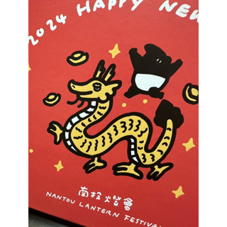 降～找尋有緣的朋友們 2024 甲辰 限量2組 ❗️超稀有（大盒）❗️ 紫南宮VS南投燈會馬來貘紀念幣