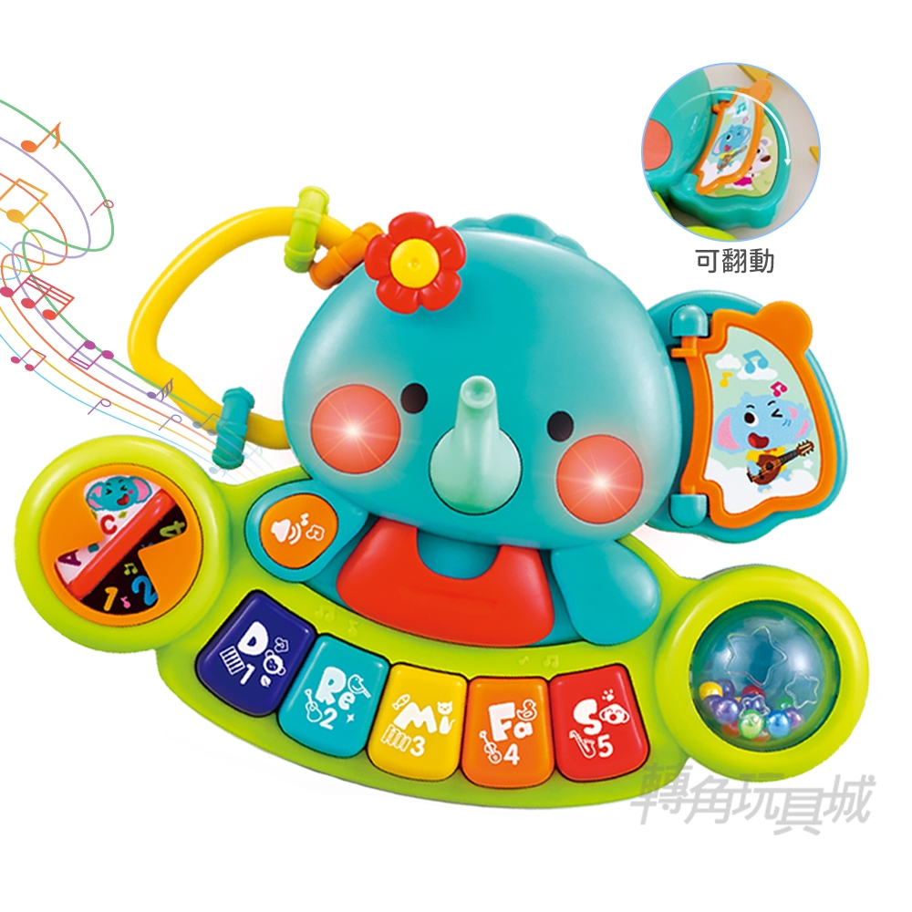 《匯樂》音樂大象探索琴 3135  可愛萌趣好攜帶『轉角玩具城』《HolaLand歡樂島 聲光玩具 現貨》