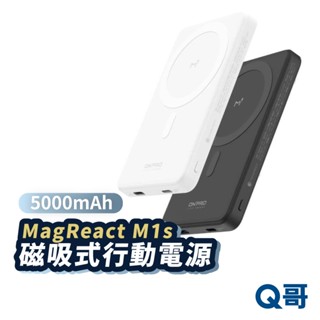 ONPRO MagReact M1s 5000mAh 磁吸式行動電源 Magsafe無線行充 20W PD快充 ON44