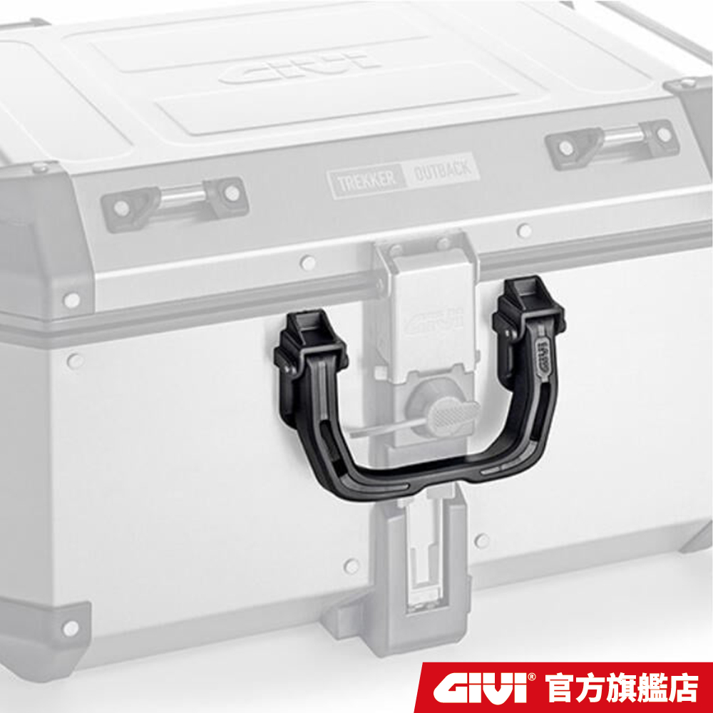 【GIVI】E185 鋁後箱用提把(適用DLM/OBKN箱款) 配件 台灣總代理 需鑽洞