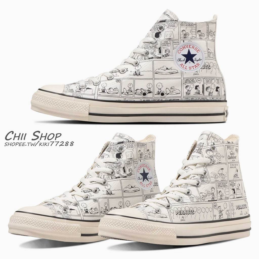 【CHII】日本限定 Converse ALL STAR Ⓡ PEANUTS CP HI 史奴比聯名款 黑白漫畫 親子鞋