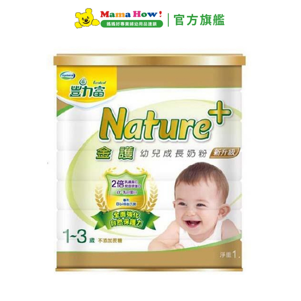 【豐力富】Nature+金護成長1-3奶粉1.5kg/罐 媽媽好婦幼用品連鎖