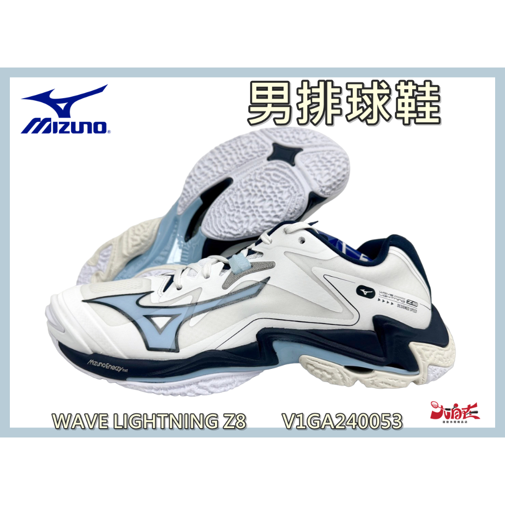 MIZUNO 美津濃 男排球鞋 WAVE LIGHTNING Z8 避震 回彈 柔軟 輕量 V1GA240053 大自在