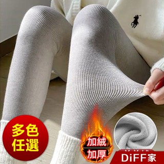 【DIFF】韓版加厚內刷毛高腰緊身內搭褲 寬褲 褲子 長褲 休閒褲 女裝 黑褲 發熱褲 保暖褲【P323】
