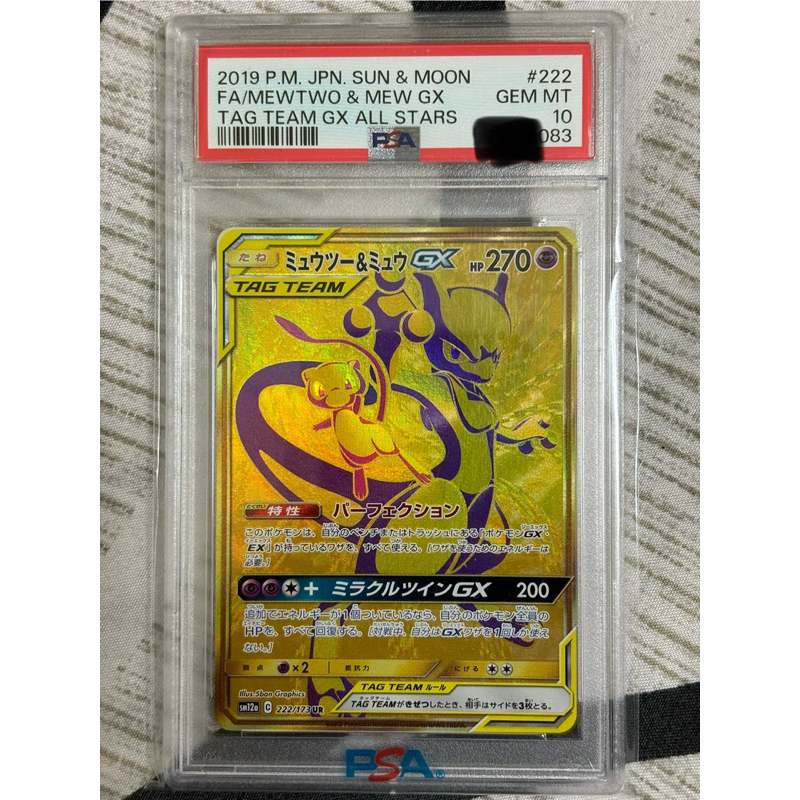 POKEMON 精靈寶可夢 PTCG 日版 鑑定 PSA10 UR 超夢 夢幻 GX 222/173 TT