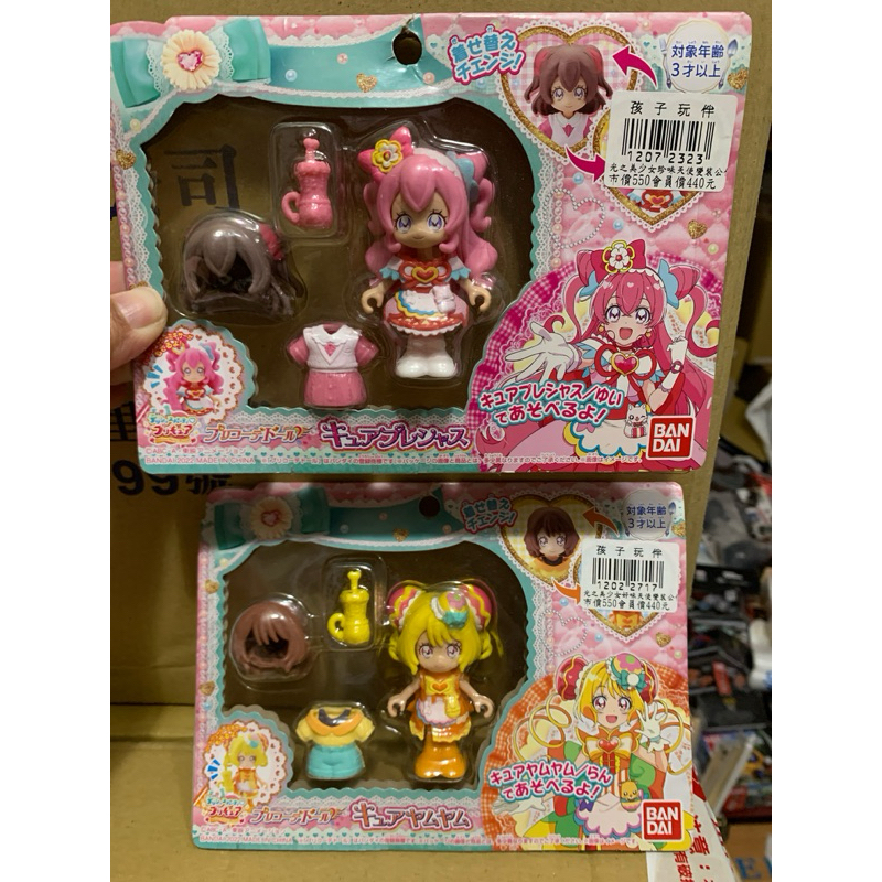 全新正版-光之美少女 變裝天使 晴空天使 友愛天使 好味天使 恩典天使 珍味天使 人魚天使 甜點天使 泉源天使 閃亮天使