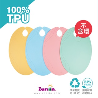 ［Zaniin］TPU 經典橢圓砧板四入組（不含 輔助環）-100%TPU 環保、無毒、耐熱