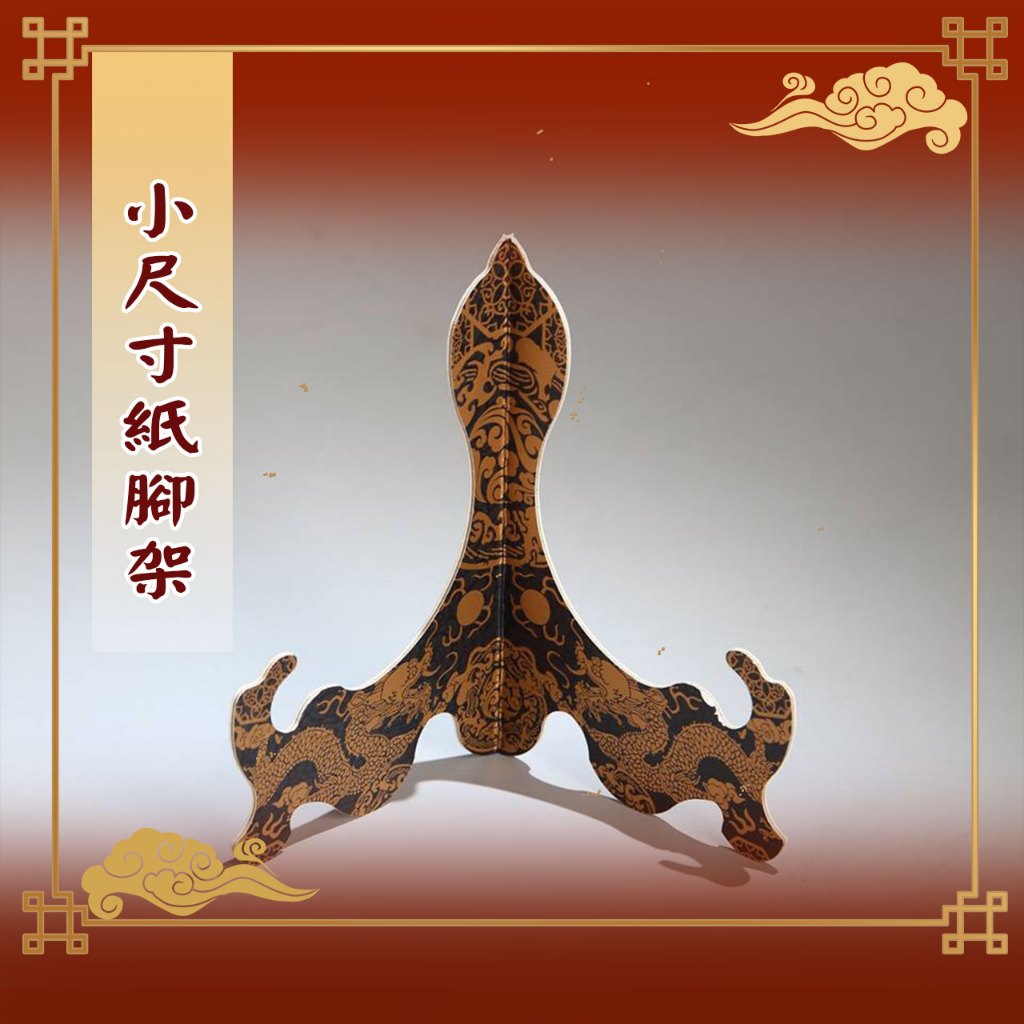 (加購) 小尺寸 蜂蜜蛋糕 紙腳架