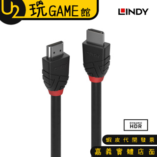LINDY 林帝 36771 BLACK LINE 8K HDMI(TYPE-A) 公 TO 公傳輸線【U2玩GAME】