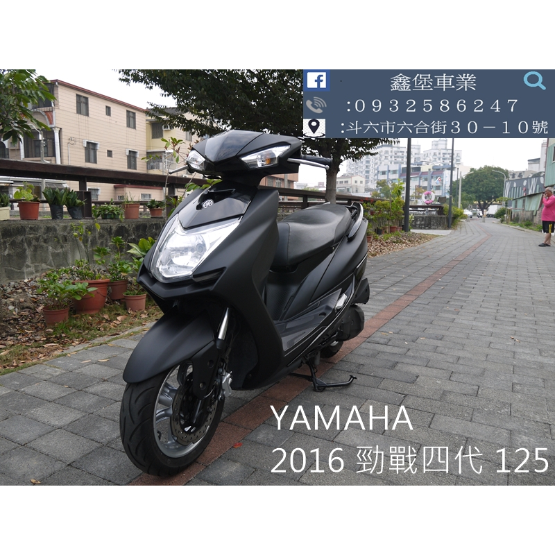 【 SeanBou鑫堡車業 】二手 中古機車 2016 YAMAHA 四代勁戰 125 里程 12687 保固半年