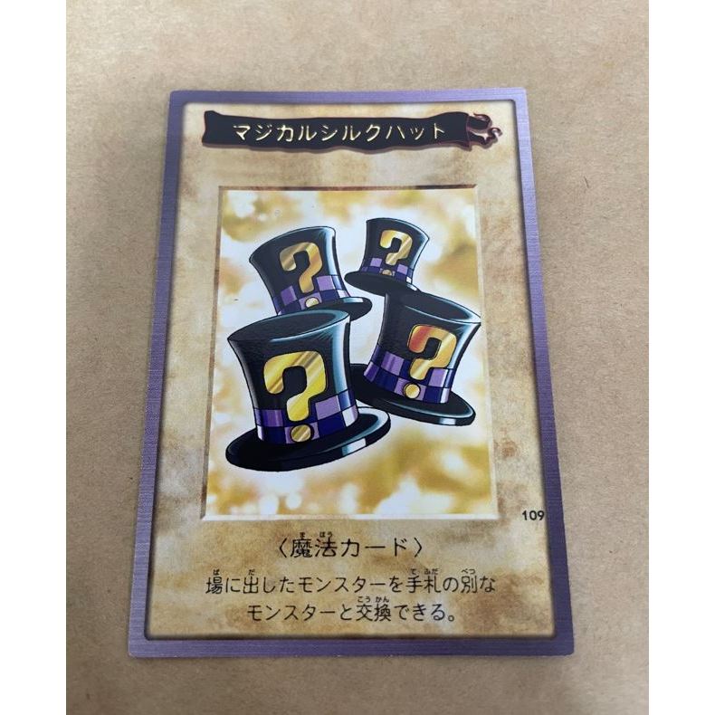 日版 萬代 BANDAI 1999年 遊戲王 魔術帽子 No.109 金字 卡片 卡
