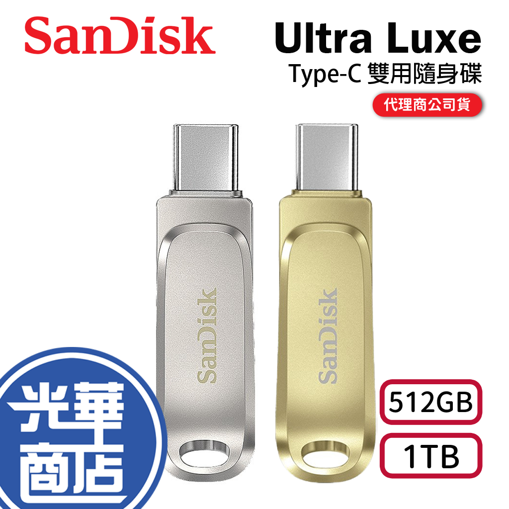 SanDisk Ultra Luxe SDDDC4 512GB 1TB Ultra Luxe TYPE-C 雙用隨身碟