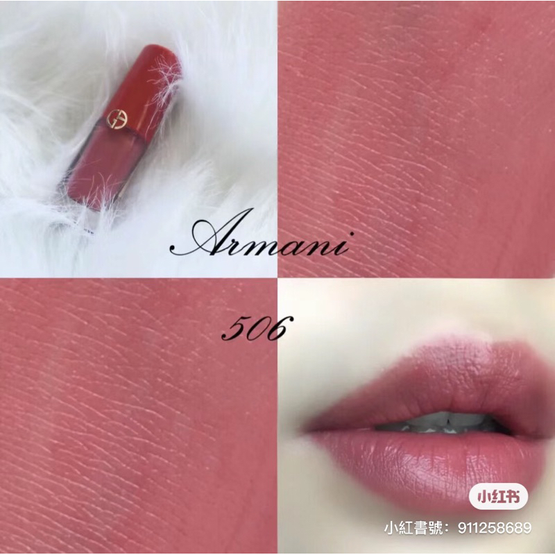 Giorgio Armani 奢華訂製柔霧唇露 506