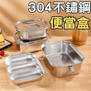 [隔日到店!電鍋加熱]餐盒 便當盒 分隔便當盒 1400ML 不鏽鋼保鮮盒 304便當盒 不鏽鋼便當盒 飯盒 雙層餐盒