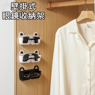 『臺灣現貨』壁掛式眼鏡收納架 浴室床頭防壓 眼鏡盒 眼鏡收納 眼鏡收納架 太陽眼鏡收納 免打孔收納架