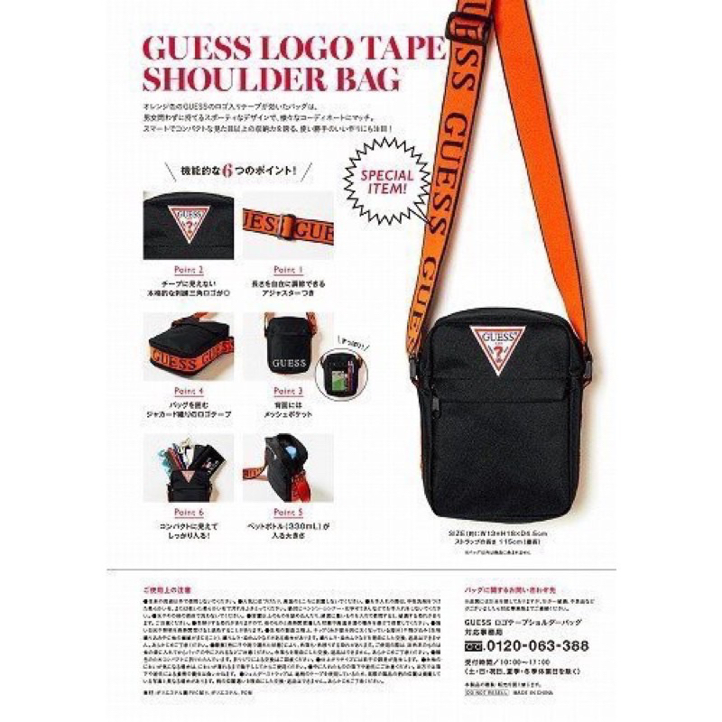 日本雜誌 GUESS品牌聯名款 美式潮牌橙色背帶單肩斜側包 約9.5成新