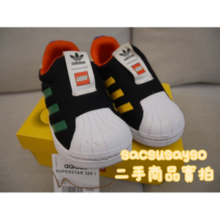 [二手現貨絕版鞋]adidas original LEGO聯名款SUPERSTAR 360 兒童運動休閒鞋