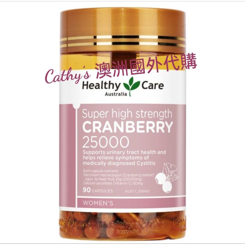 澳洲Healthy Care 高濃度蔓越莓 25000  90 粒