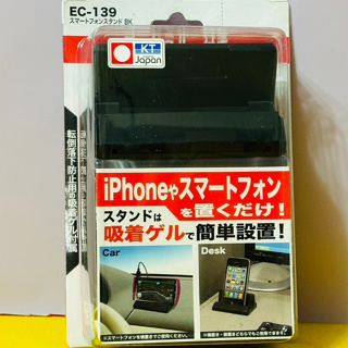 瘋狂小舖-【EC-139】日本精品 SEIKO 止滑置式電話架 手機架 行動電話架 EC139