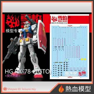 [熱血模型] 雪焰 水貼 HG-28 1/144 HG GTO RX-78-2