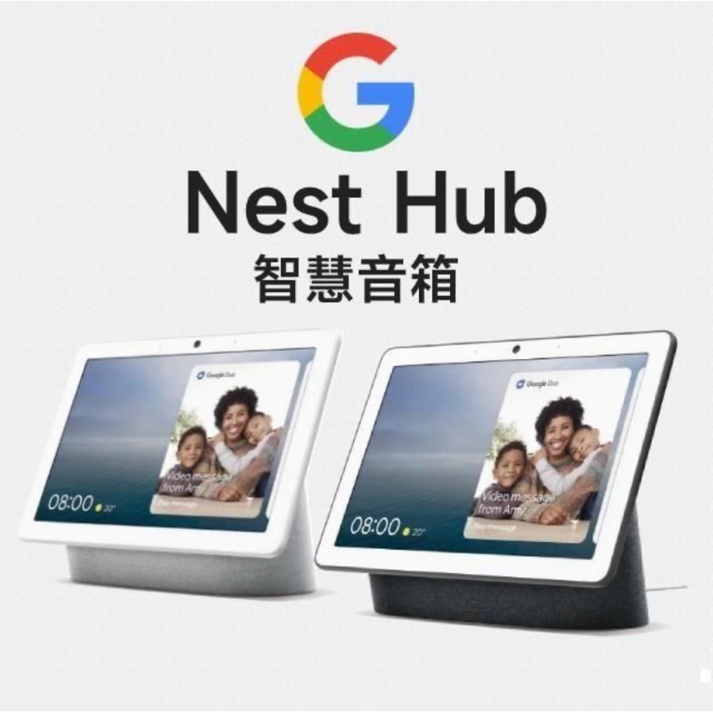 Google Nest Hub 7吋 (第2代) 粉碳白