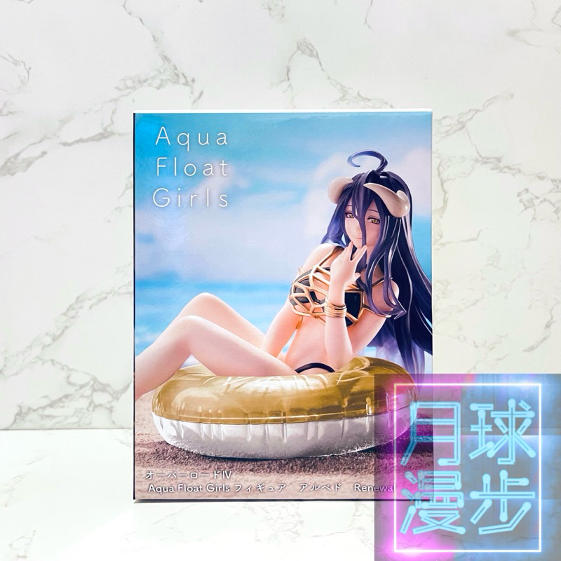 【月球漫步】🔥現貨🔥日版 OVERLORD 雅兒貝德 泳圈 TAITO Aqua Float Girls 景品 公仔