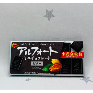 🍓現貨🍓北日本Bourbon帆船黑巧克力風味餅乾 ALFORT波路夢帆船巧克力迷你盒裝餅乾 濃巧克力 黑可可
