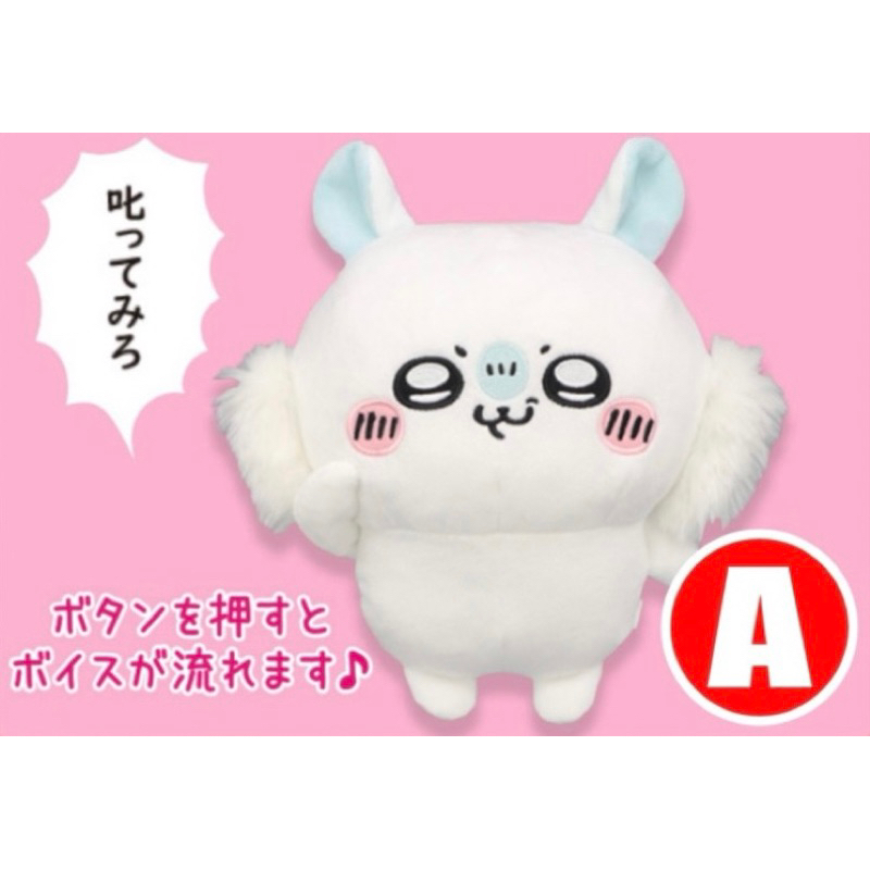 「日本空運景品」 日本正版 限定 全新 吉伊卡哇 小桃 飛鼠 momonga 聲音Chiikawa 小桃 發聲小桃 娃娃