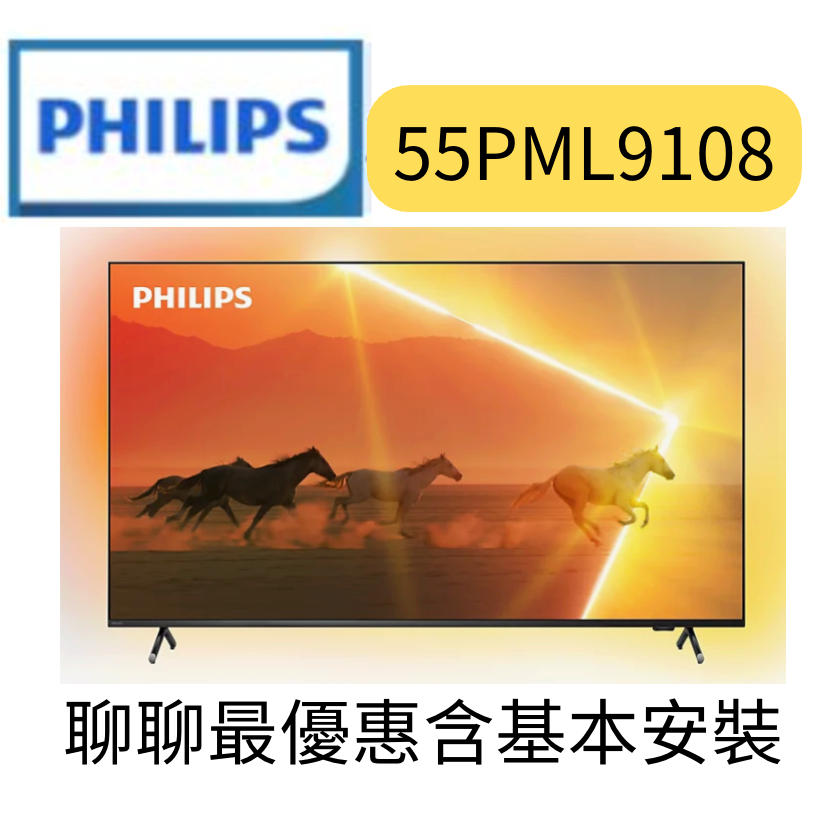 Philips飛利浦55吋4K 120Hz QD Mini LED Google TV 智慧顯示器(55PML9108)