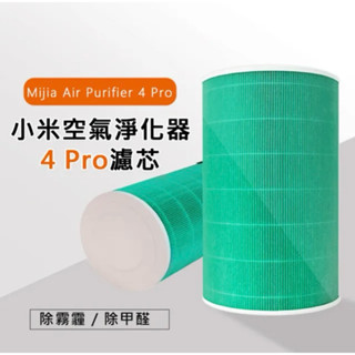 小米Xiaomi 空氣淨化器 4 Pro 濾芯/濾網-副廠+RFID識別貼紙