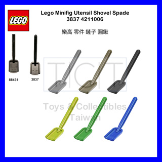 【TCT】樂高 LEGO 零件 鏟子 圓鍬 Shovel Spade 3837 4211006