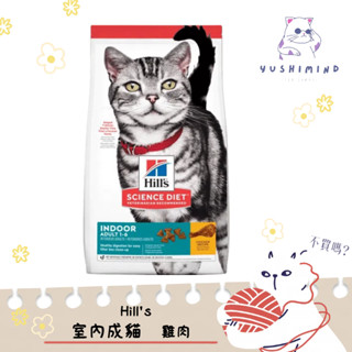 【Hills 希爾思 SD】貓 室內成貓 3.5LB(1.58kg)／15LB(6.8kg) 飼料｜室內貓 成貓
