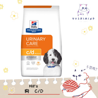 【Hills 希爾思處方】狗 犬用c/d Multicare 全效 泌尿道護理 17.6LB／7.98kg 處方飼料