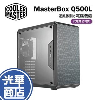 【免運直送】Cooler Master 酷碼 MasterBox Q500L 櫻花版/黑 電腦機殼 透明壓克力側板