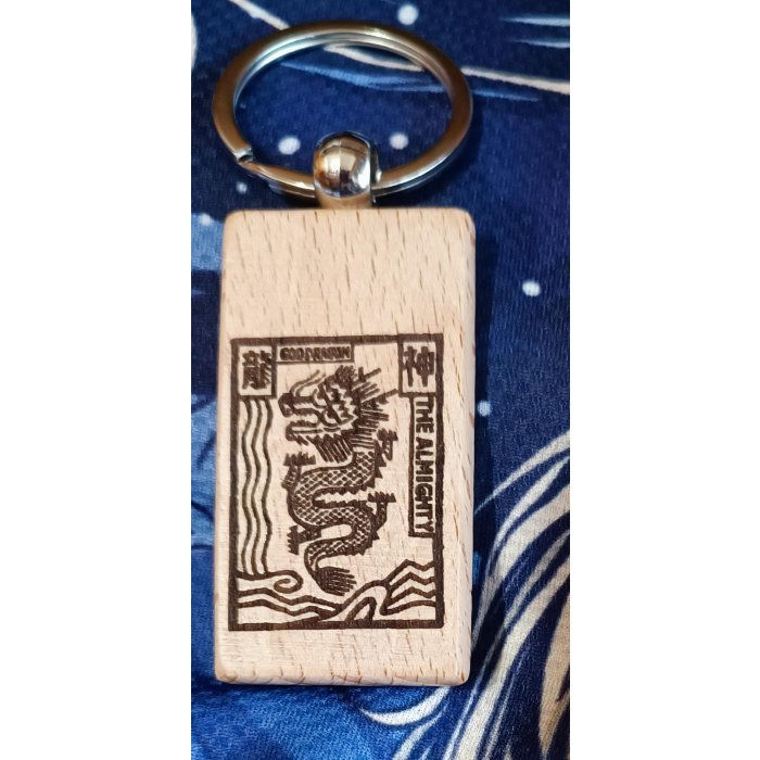 5.4x3x0.7cm 單面雷雕:木刻版畫圖案-神龍 櫸木牌鑰匙圈 吊飾1個 實木 招財