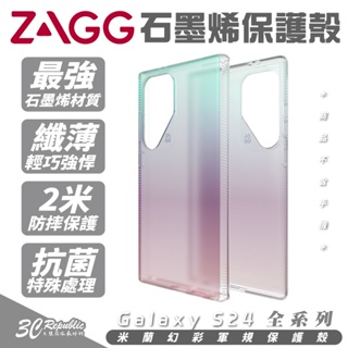 ZAGG 米蘭 幻彩 手機殼 保護殼 防摔殼 適用 Galaxy S24 S24+ Plus Ultra