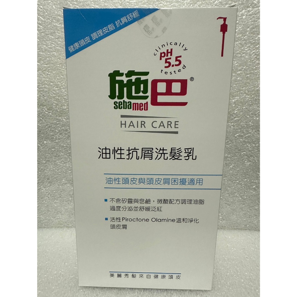 Sebamed 施巴5.5 油性抗屑洗髮精 舊名稱:油性洗髮乳 1000ml