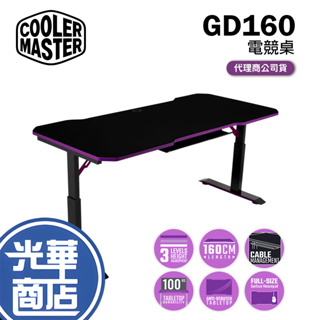 【免運直送】Cooler Master 酷碼 GD160 電競桌 電腦桌 辦公桌 光華商場 公司貨