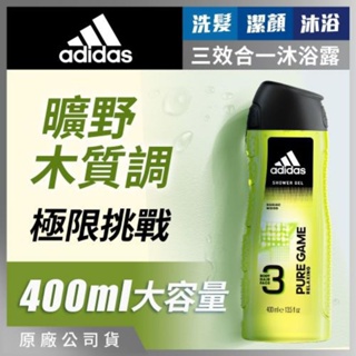 adidas愛迪達 男用三效潔顏洗髮沐浴露(極限挑戰)400ml