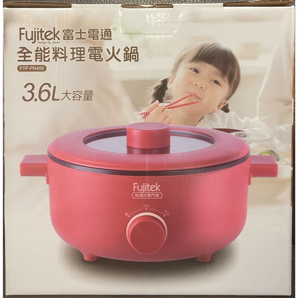 全新現貨 Fujitek富士電通 全能料理電火鍋 3.6L 大容量 FTP-PN400