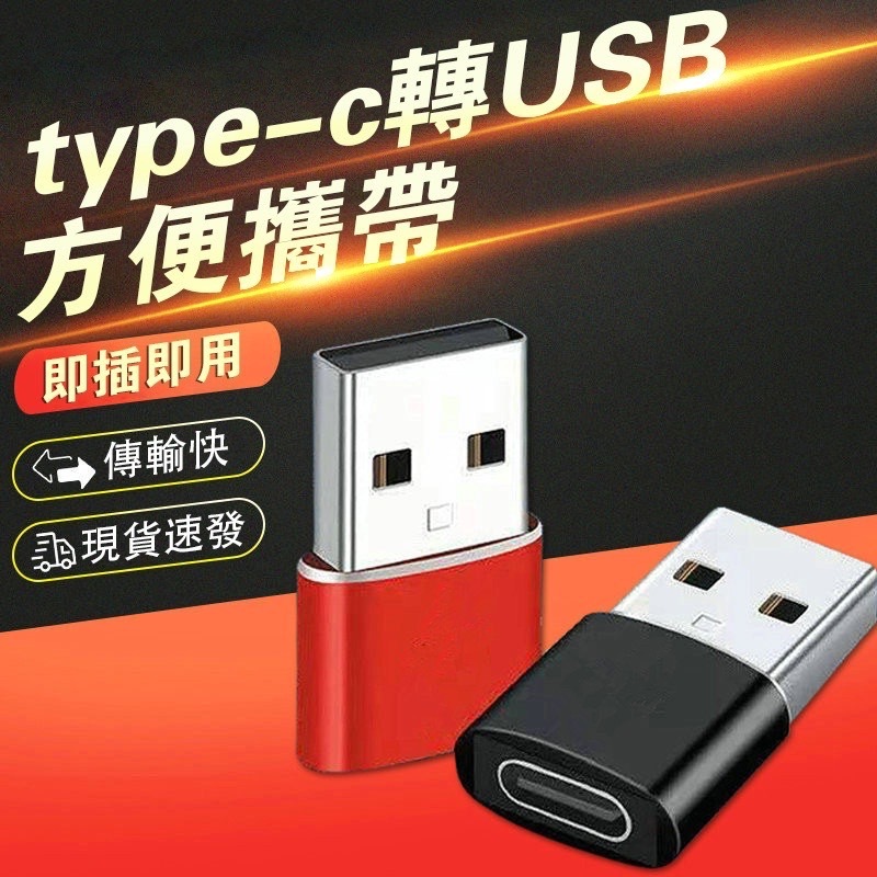 iPhone 13 12 Pro Max PD轉接頭 手機充電線 快充 充電器 Type-C轉USB