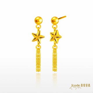 【J’code真愛密碼】小流星 黃金耳環 9999純黃金 流蘇 星星 情人 禮物 美鑫 24西洋