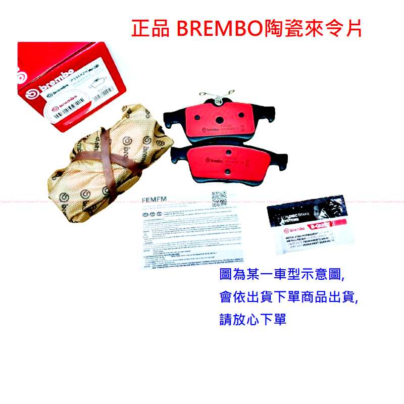 【Brembo 剎車片】HYUNDAI Elantra 2012年後 來令片 煞車片 JC原廠貨