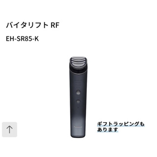 全新Panasonic 國際牌 Vitalift RF EH-SR85 美容儀