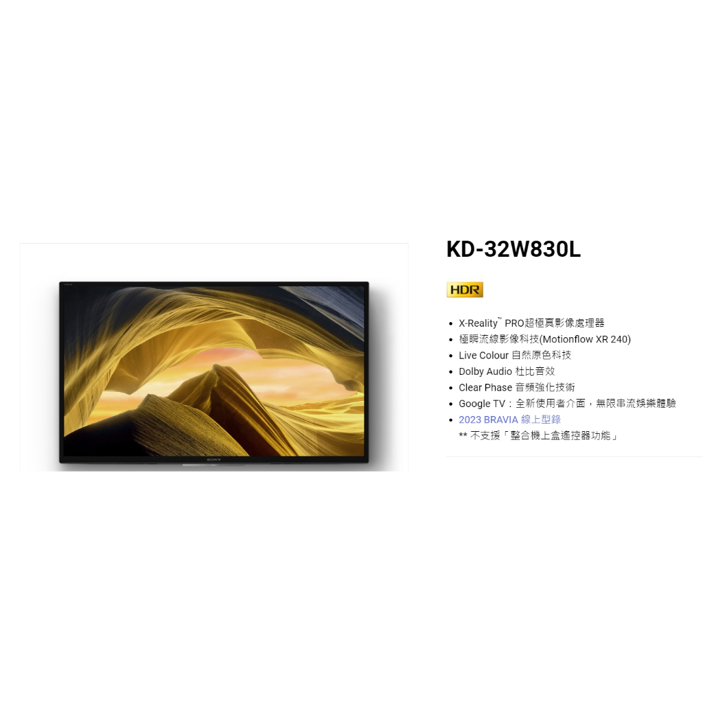 sony BRAVIA 32型 HDR LED Google TV電視(KD-32W830L)