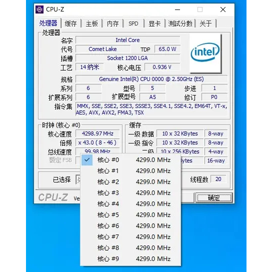 Intel i9-10900 ES(QTB1)10大核/20緒+華碩B460M-A 送塔散