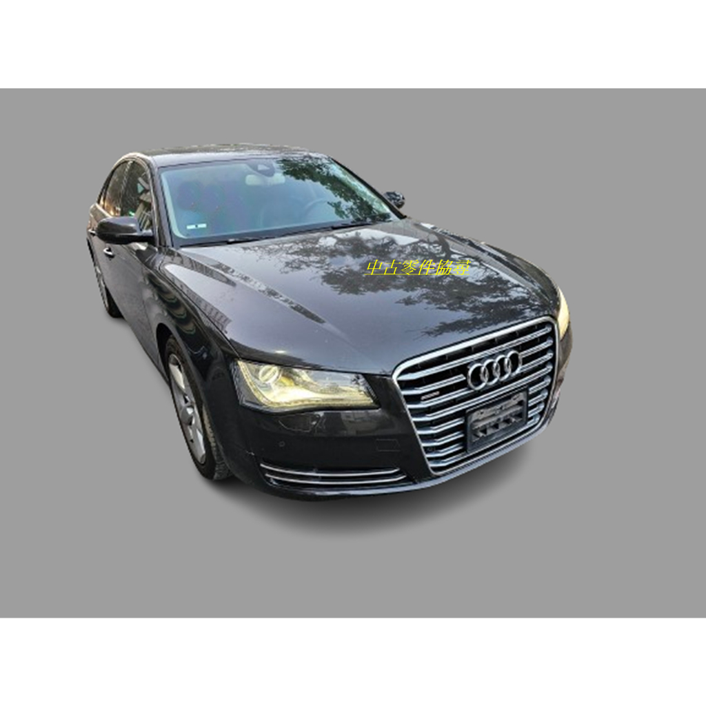 (中古零件協尋) AUDI 奧迪 A8 D4 3.0 零件車