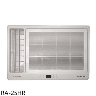 日立江森【RA-25HR】變頻冷暖左吹窗型冷氣(含標準安裝) 歡迎議價
