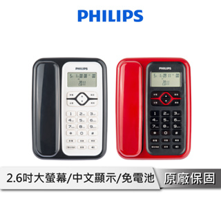 PHILIPS 飛利浦 家用電話 免持通話 來電顯示 有線電話 中文顯示 停電可使用 大按鍵電話 CORD020B/96